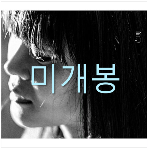 [미개봉] 이아립 (Earip) - 망명 (CD)